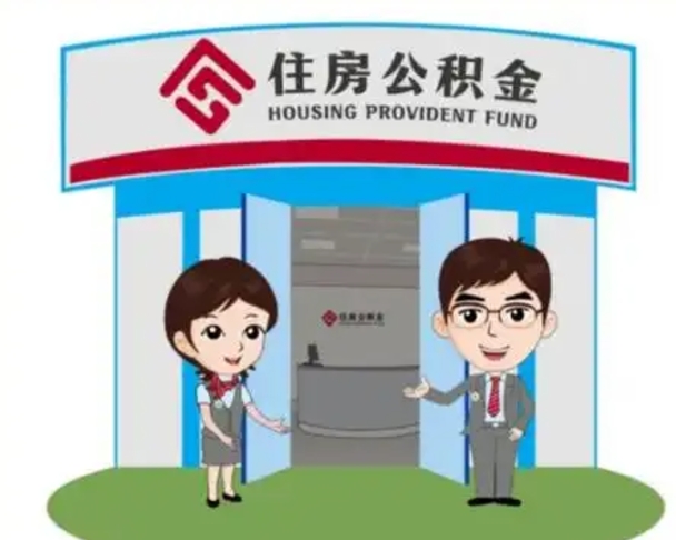 靖江住房公积金封存了怎么取出来（公积金封存了怎么取出来吗）